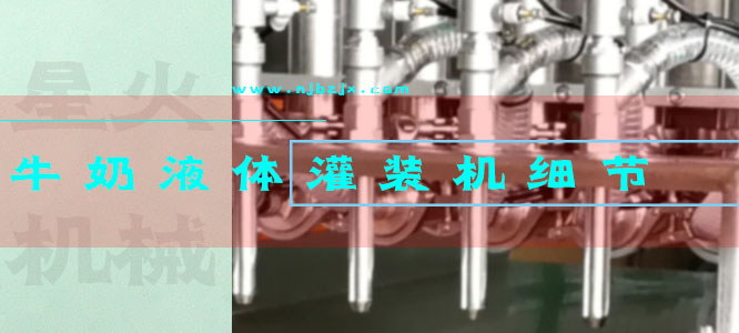 灌裝機(jī)
