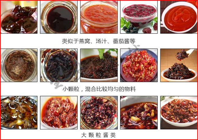 星火香菇灌裝機適用于各種醬種類展示