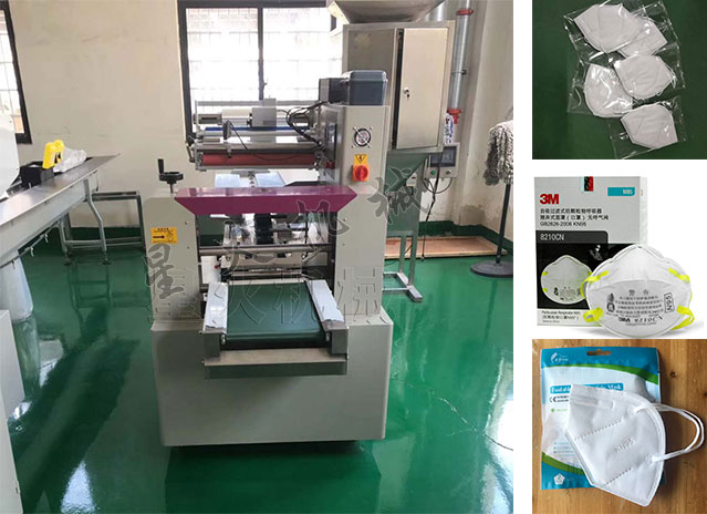 星火N95口罩枕式包裝機(jī)設(shè)備車間展示及包裝樣品