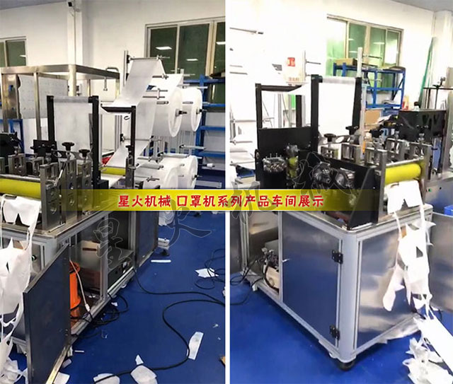 星火江蘇口罩機(jī)廠家車間江蘇口罩機(jī)設(shè)備展示