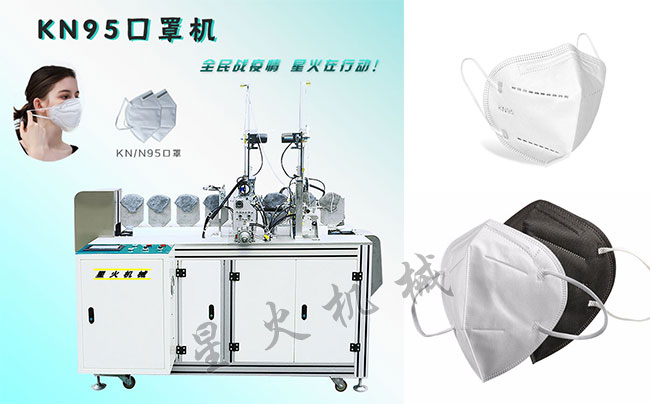 星火安徽口罩機設(shè)備展示
