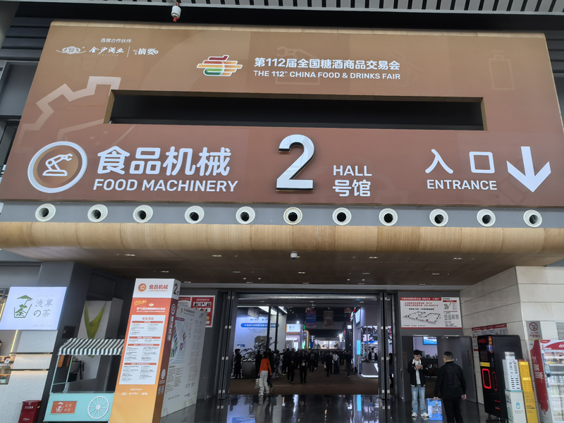 星火全自動(dòng)灌裝機(jī)設(shè)備-2025春糖酒會(huì)展示