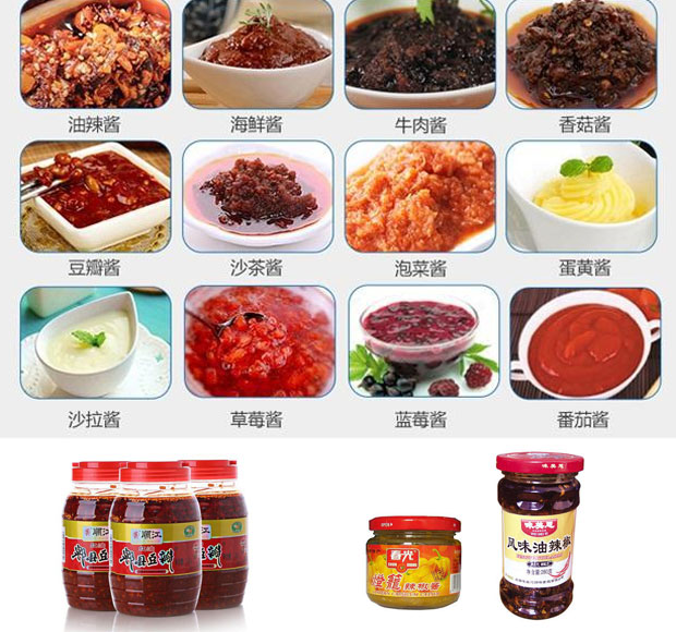 全自動辣椒醬灌裝機設(shè)備