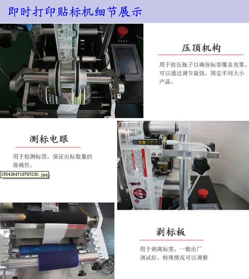 即時(shí)打印貼標(biāo)機(jī)設(shè)備