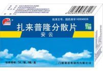 扎來普隆分散片