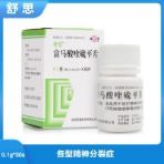 富馬酸喹硫平片