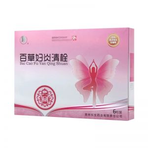 百草婦炎清栓